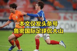 澳亚国际平台官网-足球队长因伤赛季报销，球队堪忧的简单介绍