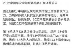 澳亚国际登录-部分球队因疫情原因比赛延期，赛程混乱