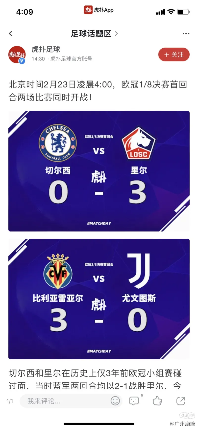 蓝军先下一城，眼光矛向八强的简单介绍