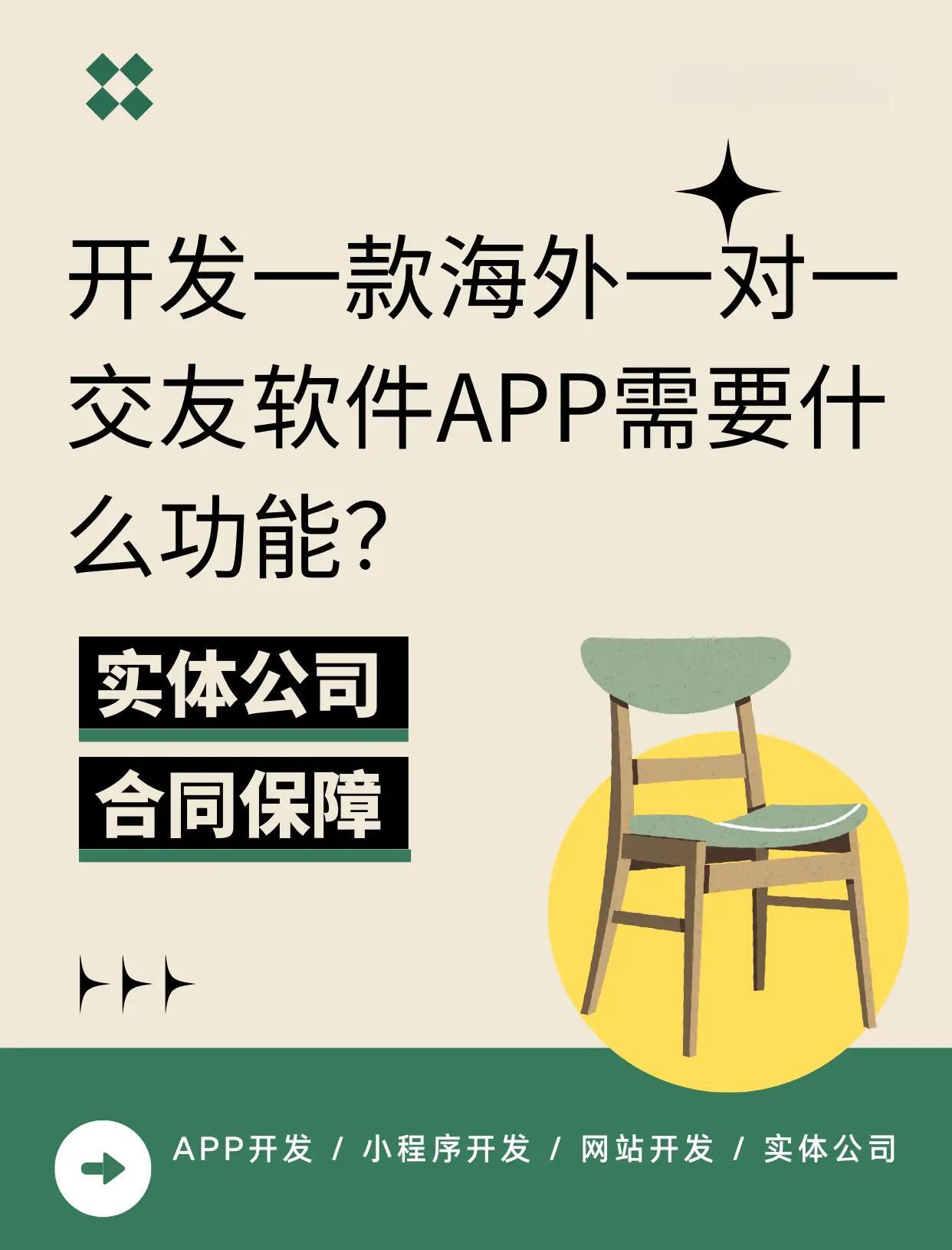 国际交友平台推出世界杯交友活动，参与热情高涨