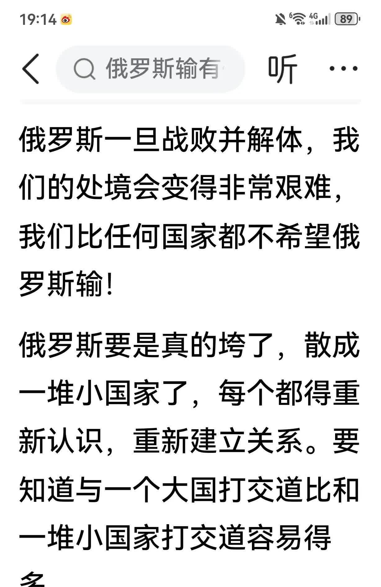 俄罗斯主场惨败，晋级前景黯然失色