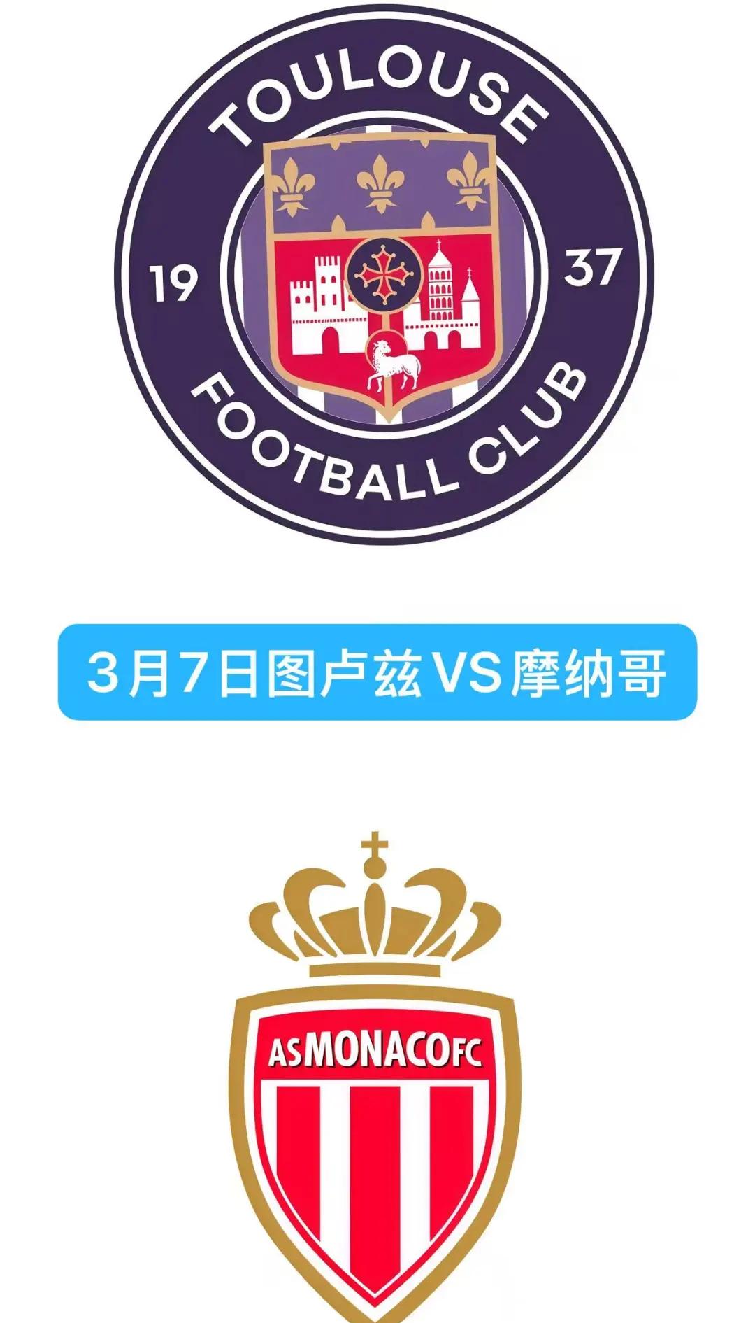 图卢兹队逆转战绩，连胜收官的简单介绍
