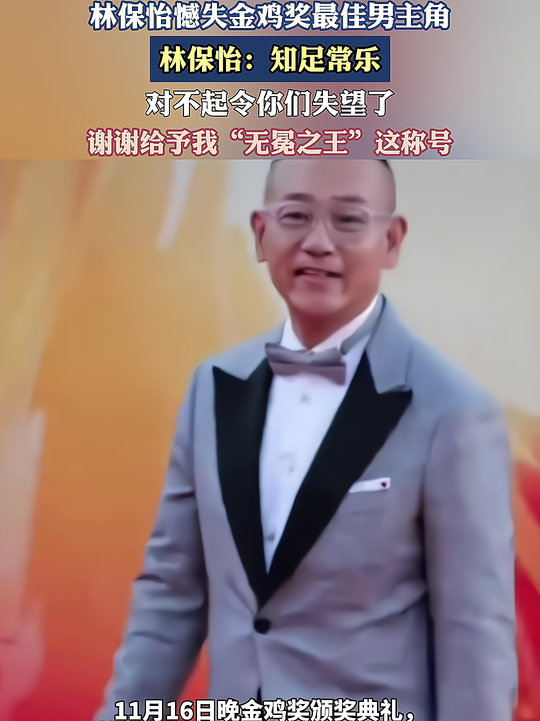 马竞憾负凯尔特人，吉列首球憾失胜利的简单介绍