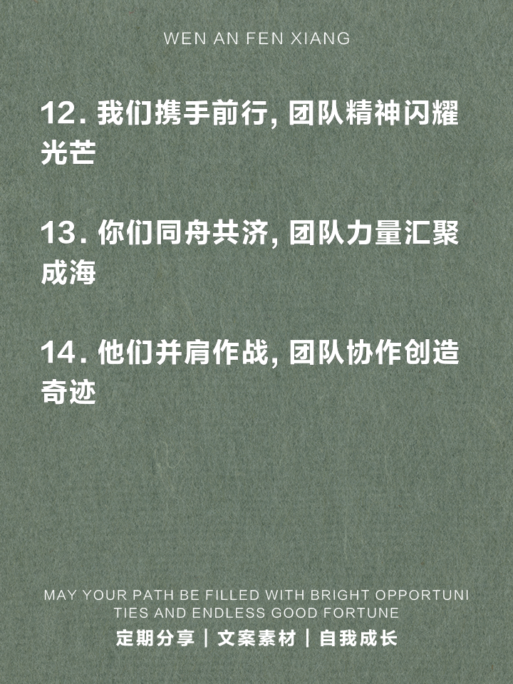 包含团队默契无间击败对手取胜的词条